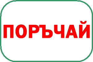 Поръчай книга